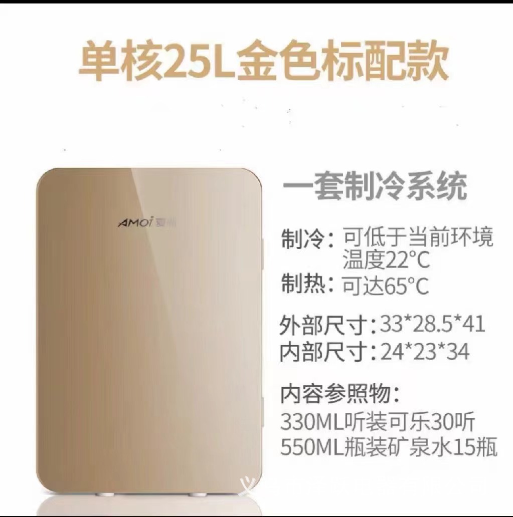amoi portable vehicle-mounted refrigerator mini small dormitory car home dual-purpose semiconductor refrigeration fresh-keeping box car home type Application Scenario