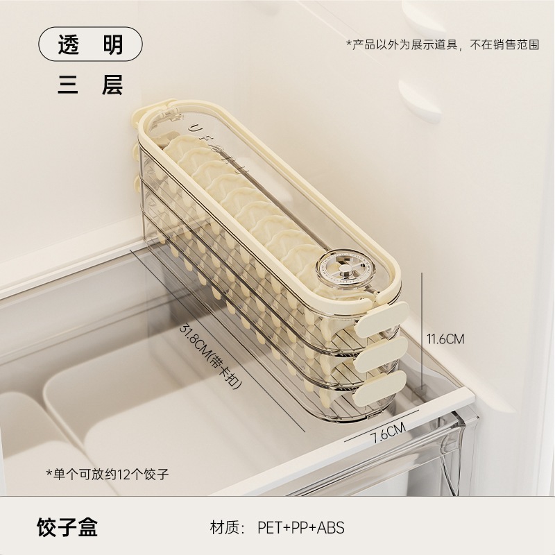 dumplings box household food grade kitchen refrigerator slit organizer uforu multi-layer non-stick bottom quick-frozen crisper Item Picture