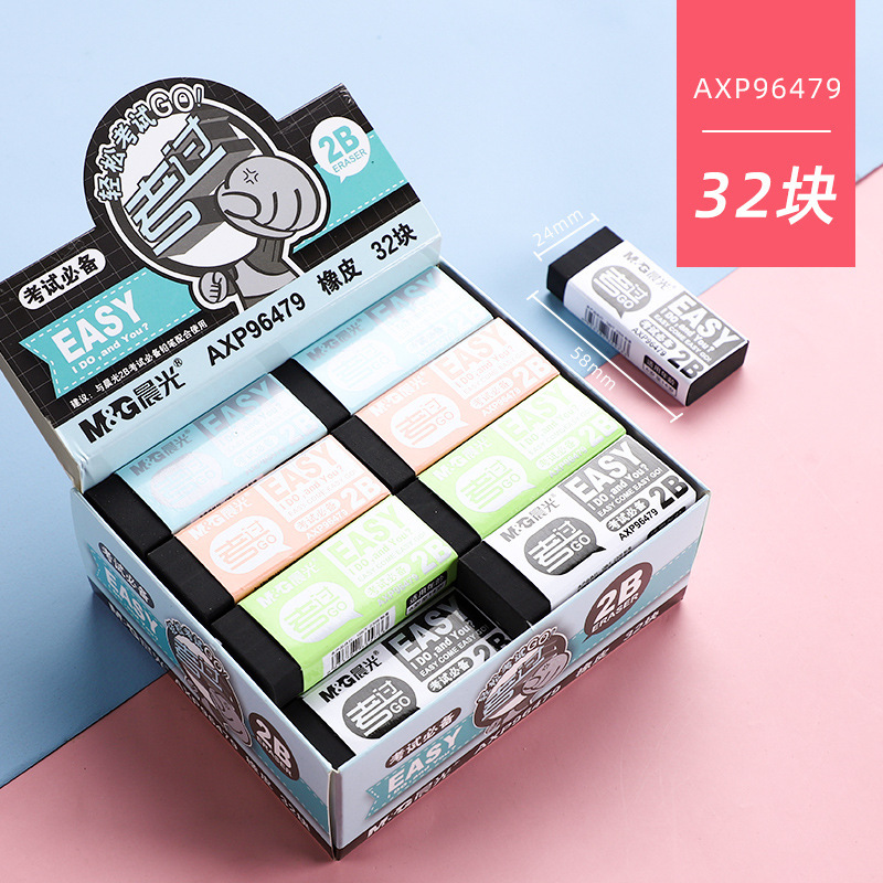 chenguang eraser wholesale student only 4b eraser traceless non-dandruff exam eraser factory wholesale full figure
