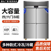 industrial refrigerator four-door freezer refrigerated cabinet fresh-keeping cabinet freezer large capacity stainless steel glass six-door freezer energy saving full figure