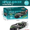 cross-border remote control toy car sports car four-way high-speed drift racing car children's toy boy car model wholesale full figure