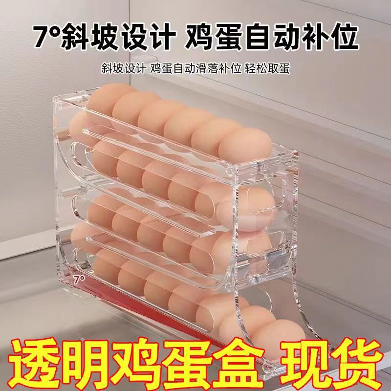 cross-border slide egg storage box refrigerator side door storage box roll egg egg holder tray automatic roll egg egg storage box Specification drawing