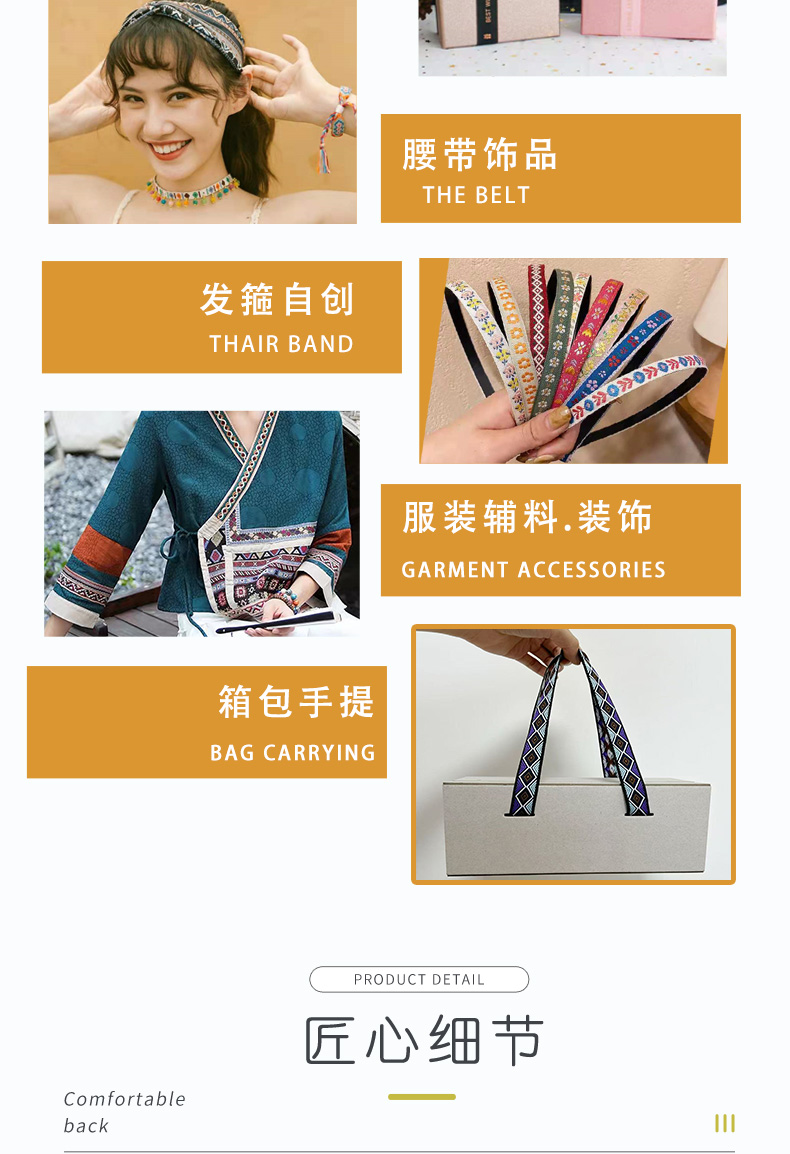 2.5cm ethnic jacquard lace embroidered webbing, elastic accessories for ethnic minority Miao decorative clothing diy handicraft pic 5