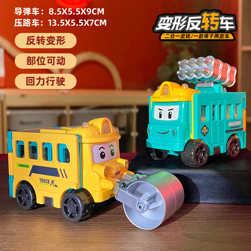 cartoon children's toy car flip deformation reverse car engineering car inertia car model boy wholesale stall Specification drawing