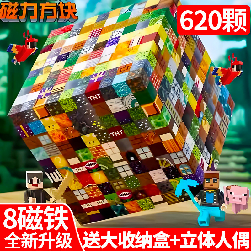 my world magnetic block building blocks children's gifts educational free assembling toys magnetic block zhimu puzzle full figure