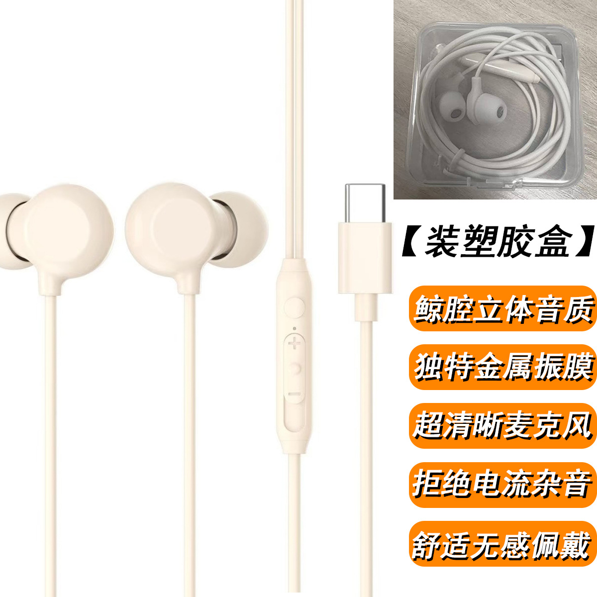 high sound quality super clear earphone wired sleep in-ear type-c round hole interface for oppo huawei xiaomi Specification drawing