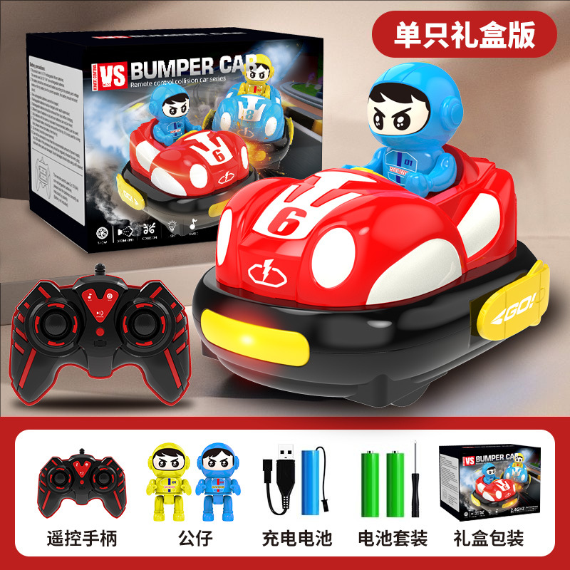 bumper car remote control car toy boy car double fight parent-child christmas children racing drift off-road electric full figure