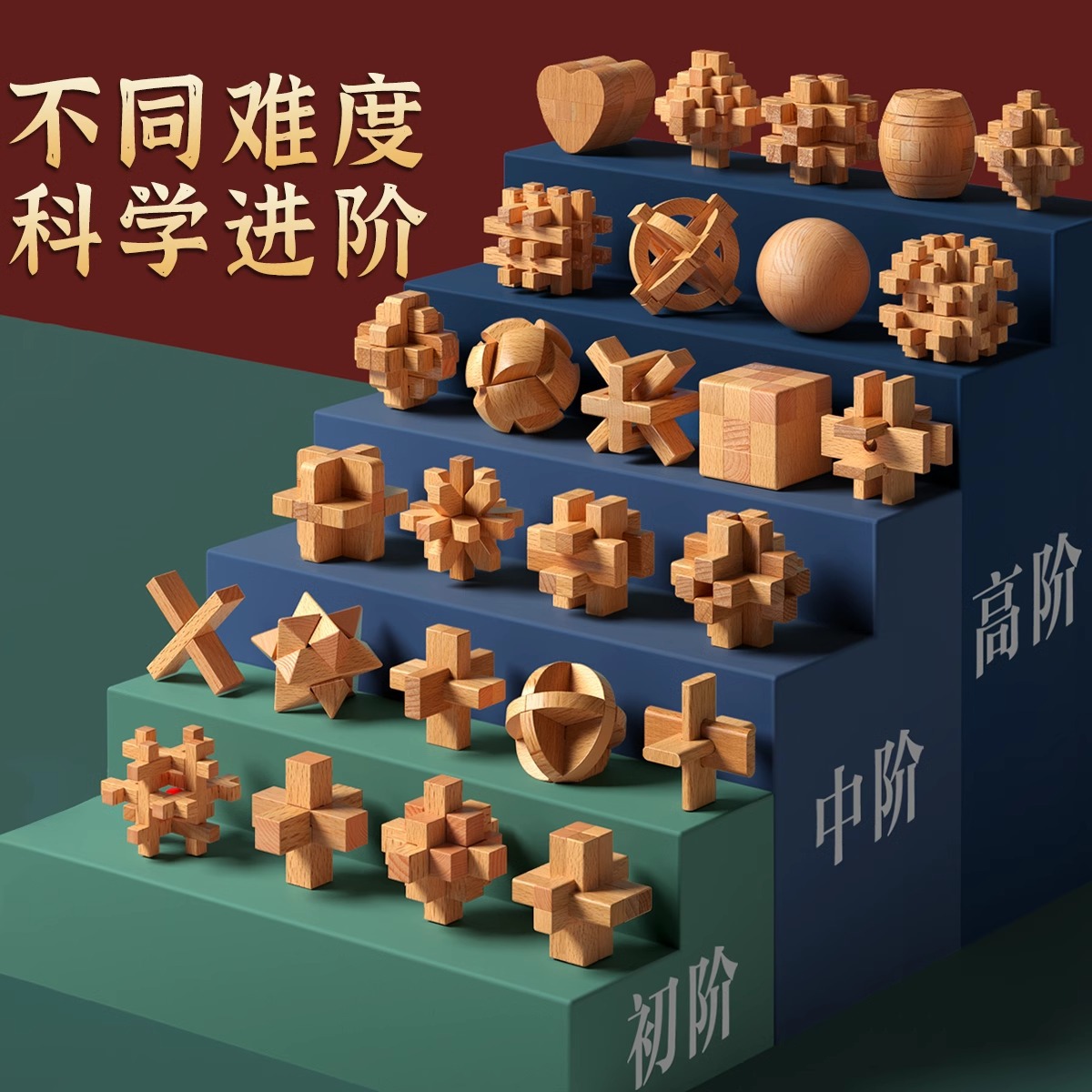 burr puzzle burr puzzle full set gift box elementary school educational toys 8-12 years old children intelligence unclasp mortise building blocks details Picture