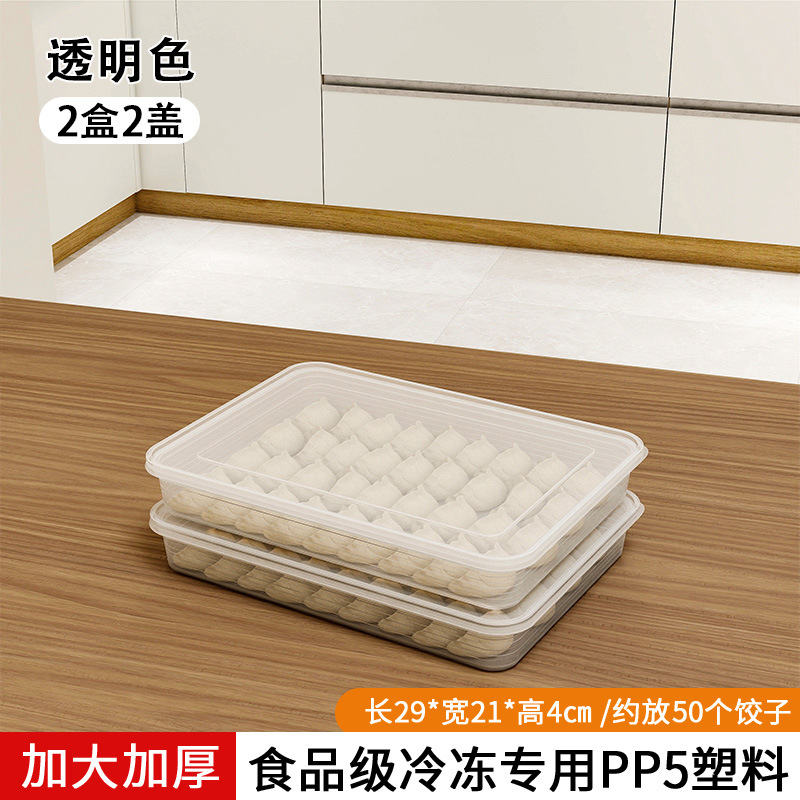 dumpling food storage box multi-layer separately packed case refrigerator refrigerated sealed fresh-keeping large capacity food grade freezer box details Picture