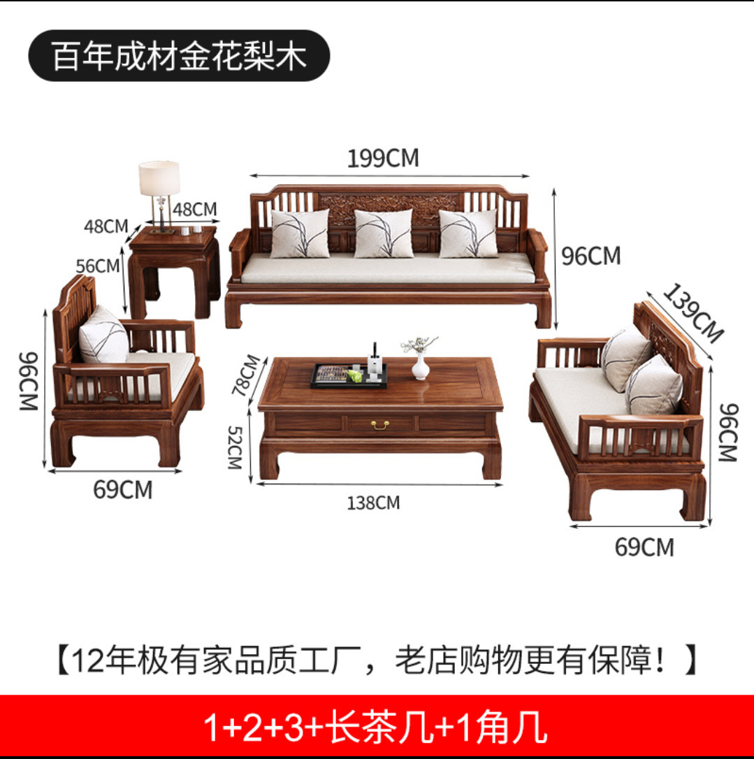 in chinese antique style gold rosewood winter and summer dual-use solid wood sofa concubine combination carved small apartment living room furniture full figure