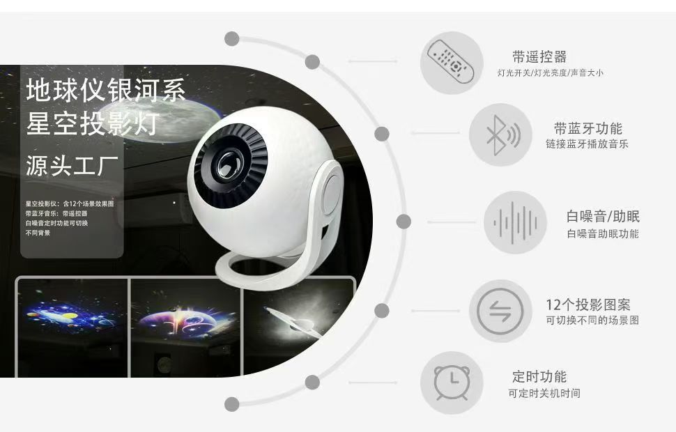 Cross-border high-definition focusing projection light, starry sky and Milky Way projection light, high-definition starry sky light, creative gift, bedroom atmosphere light, globe, Milky Way starry sky light, 12 high-definition film gifts, bedroom and living room starry sky atmosphere light projection Specification image