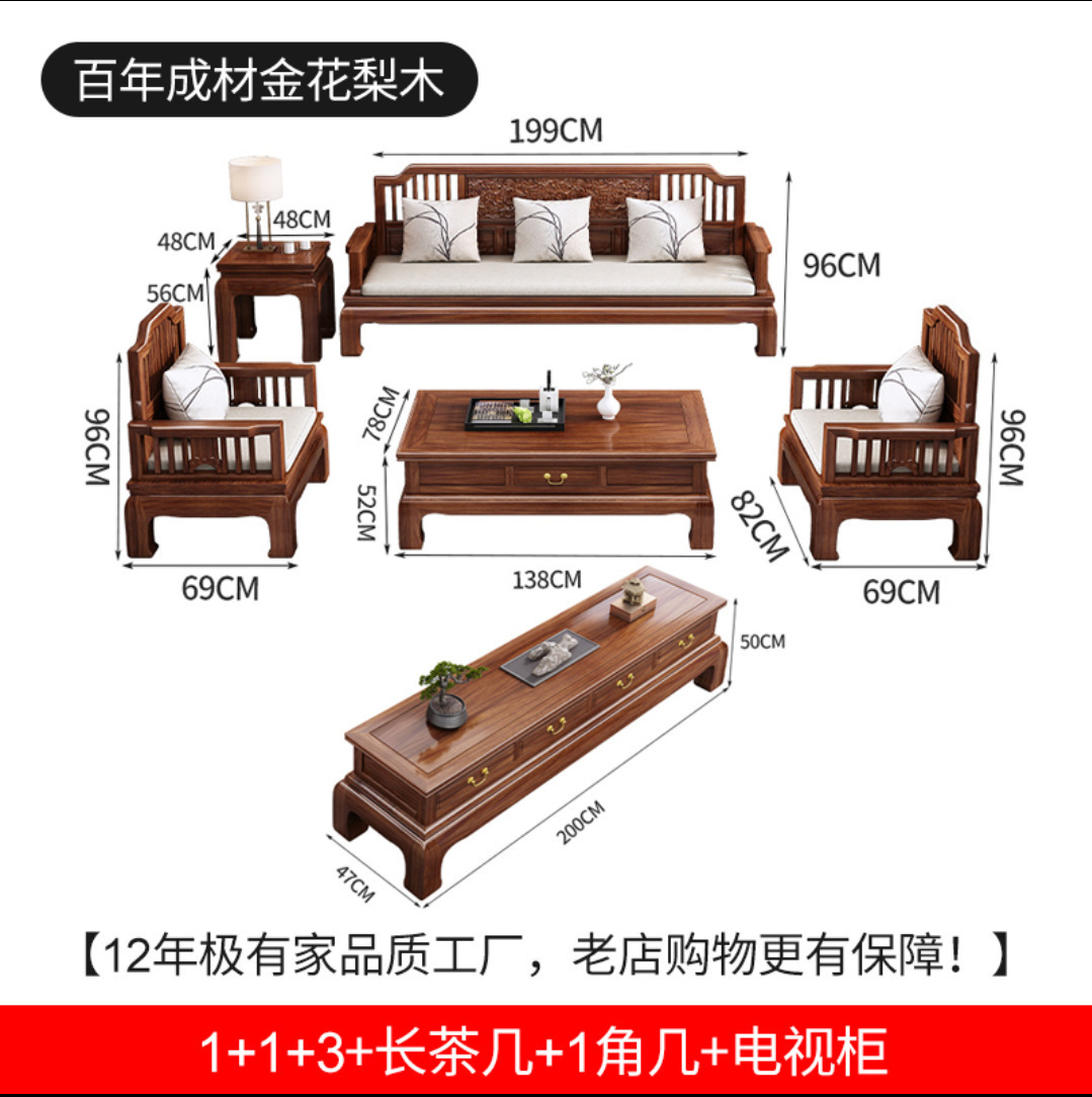 in chinese antique style gold rosewood winter and summer dual-use solid wood sofa concubine combination carved small apartment living room furniture Application Scenario