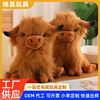 cross-border simulation cute yak figurine doll doll plush toys decoration props model bison children sleep companion full figure