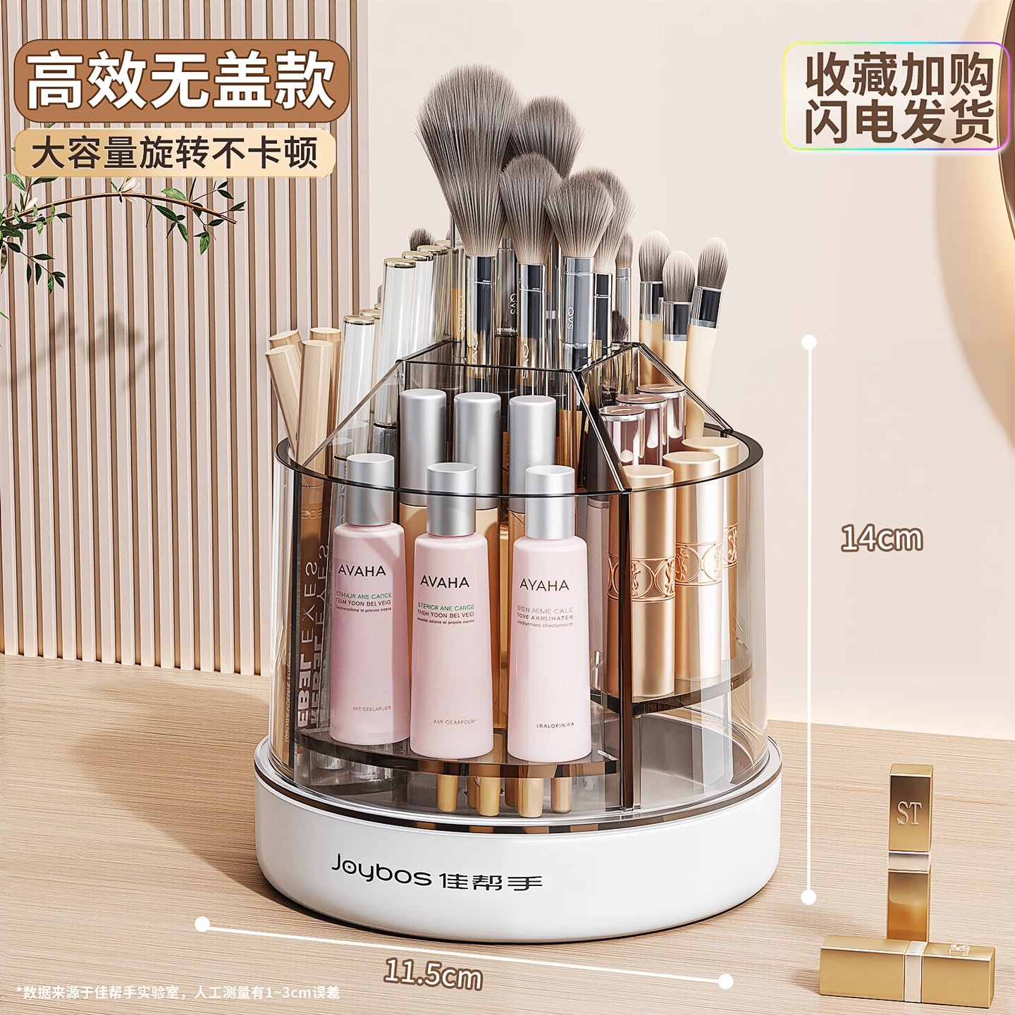 jiabangshou large capacity rotatable makeup brush storage tube clear with cover dustproof desktop lipstick advanced finishing box full figure