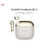 huawei freebuds se3 true wireless bluetooth headset half in-ear call sports running fast charge ultra-long life battery Specification drawing