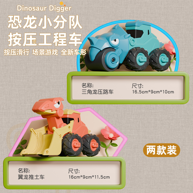 children press dinosaur engineering vehicle excavator set supply hot inertia toy car full figure