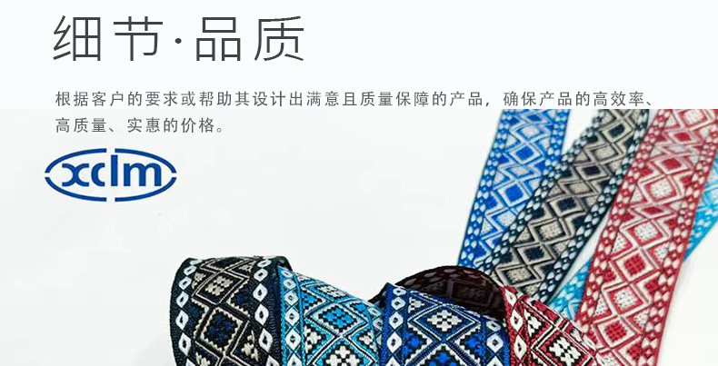 Fashionable 3.2cm new ethnic style jacquard hemmed webbing fabric, exquisite collar, ethnic minority clothing accessory belt pic 6