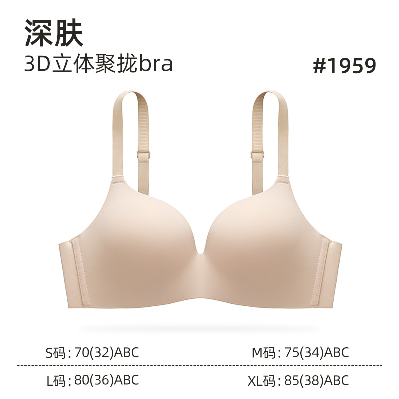 women's underwear wireless small chest gathered without trace one-piece glossy breast holding anti-sagging comfortable bra push up full figure