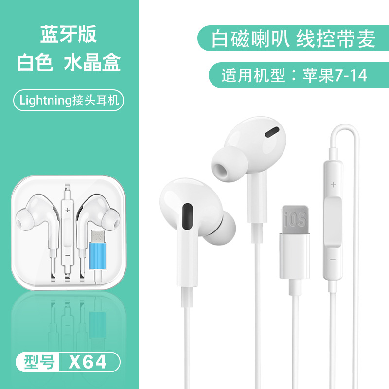 applicable to apple 12/13/14 mobile phone lighting wired bluetooth headset iphone12 in-ear earphone cable full figure