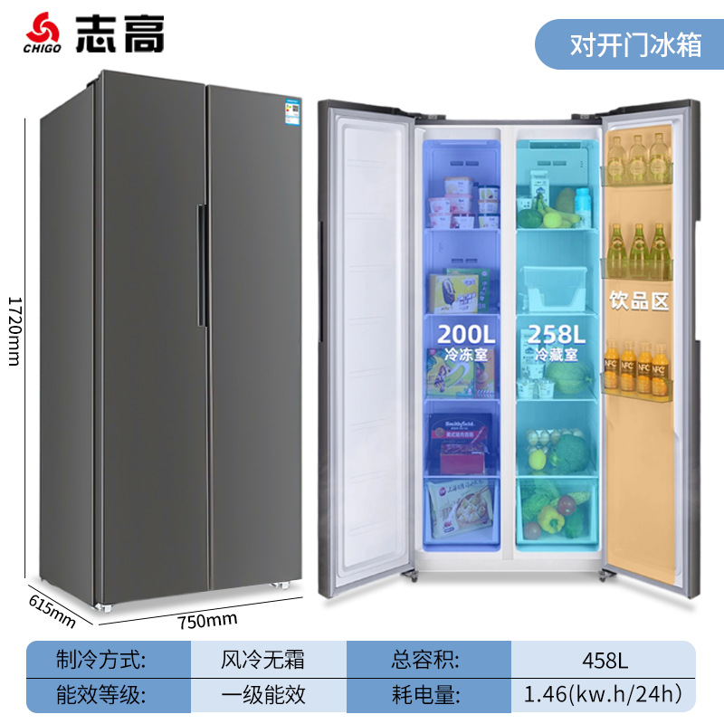 chigo refrigerator double door double-door large capacity first-class refrigerator cross door four door air cooling frostless refrigerator Specification drawing