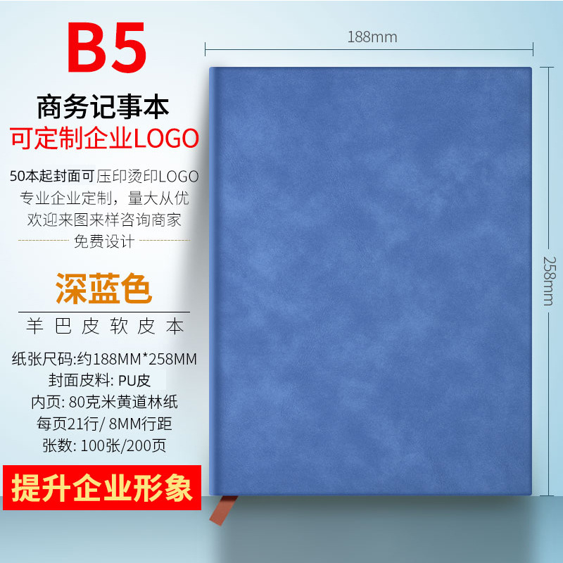 cross-border amazon a5 notebook good-looking stationery conference foreign trade notebook b5 diary customized logo full figure