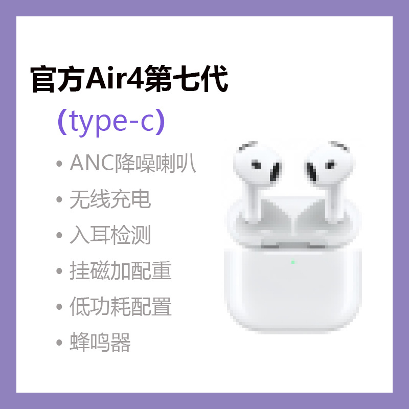 huaqiang north pro2 wireless bluetooth headset active anc noise reduction wireless charging seven-generation headset for apple Item Picture