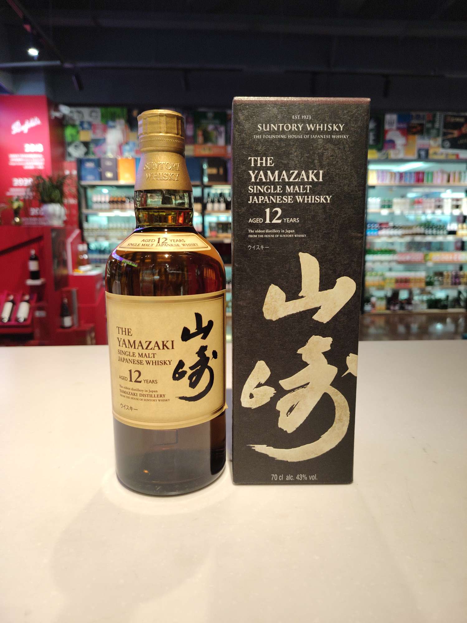 山崎12年单一麦芽日本威士忌