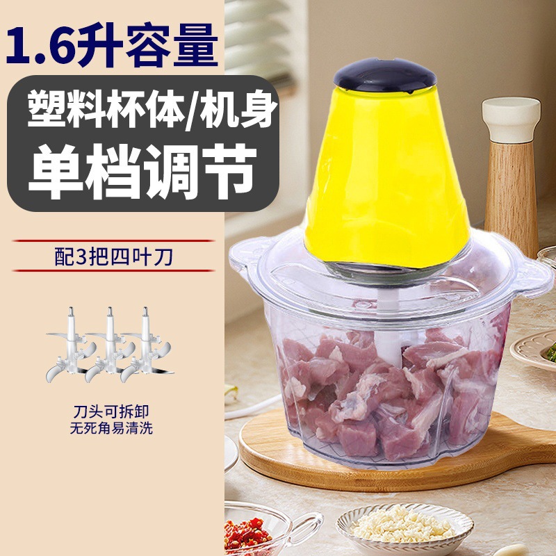 cross-border household electric meat grinder small stirrer dumpling meat stuffing large capacity automatic cooking machine wholesale Item Picture
