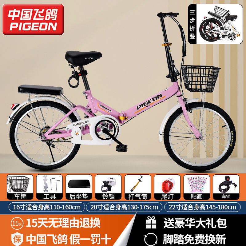 folding bicycle ultra-light portable 20/22-inch men's and women's adult student variable speed small pedal bicycle full figure