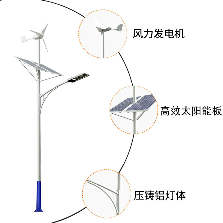 Wind-solar hybrid solar street lamp, 6-meter led street lamp for new rural areas, municipal road project payment, wind and solar energy lamp details Picture