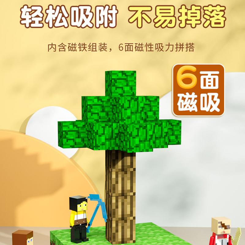 my world magnetic block building blocks children's gifts educational free assembling toys magnetic block zhimu puzzle Specification drawing