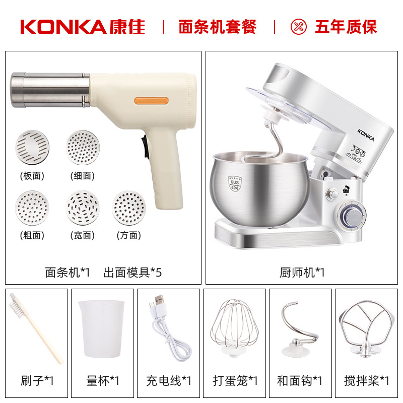 konka desktop electric whisk automatic multifunction stand mixer mixer flour-mixing machine km-993 Specification drawing