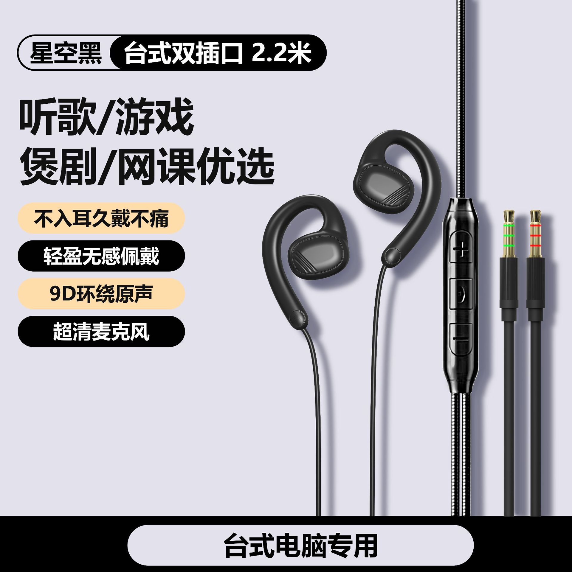 cross-border private model non in-ear open high quality headset typec ear hook do not hurt ears 3.5mm student headset Item Picture