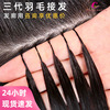 wig human hair three generations feather hair extension 200 bundles hair extension seamless real hair female hair extension long straight hair full figure