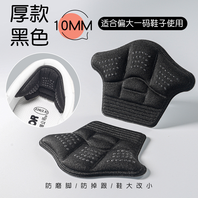 heel cushion pad anti-slip artifact anti-blister sports insole heel cushion pad half insole women's shoe size adjustment shoes big change small Specification drawing