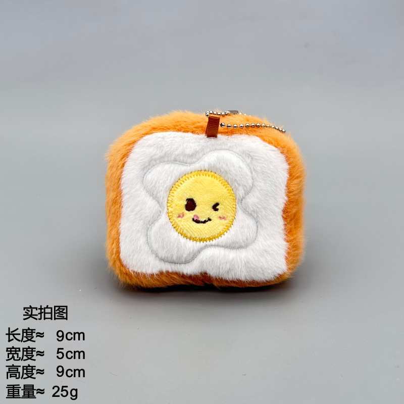蛋糕毛绒公仔玩偶娃娃面包娃娃儿童玩具礼物可爱挂件钥匙扣仿真实物可爱包挂件详情图7