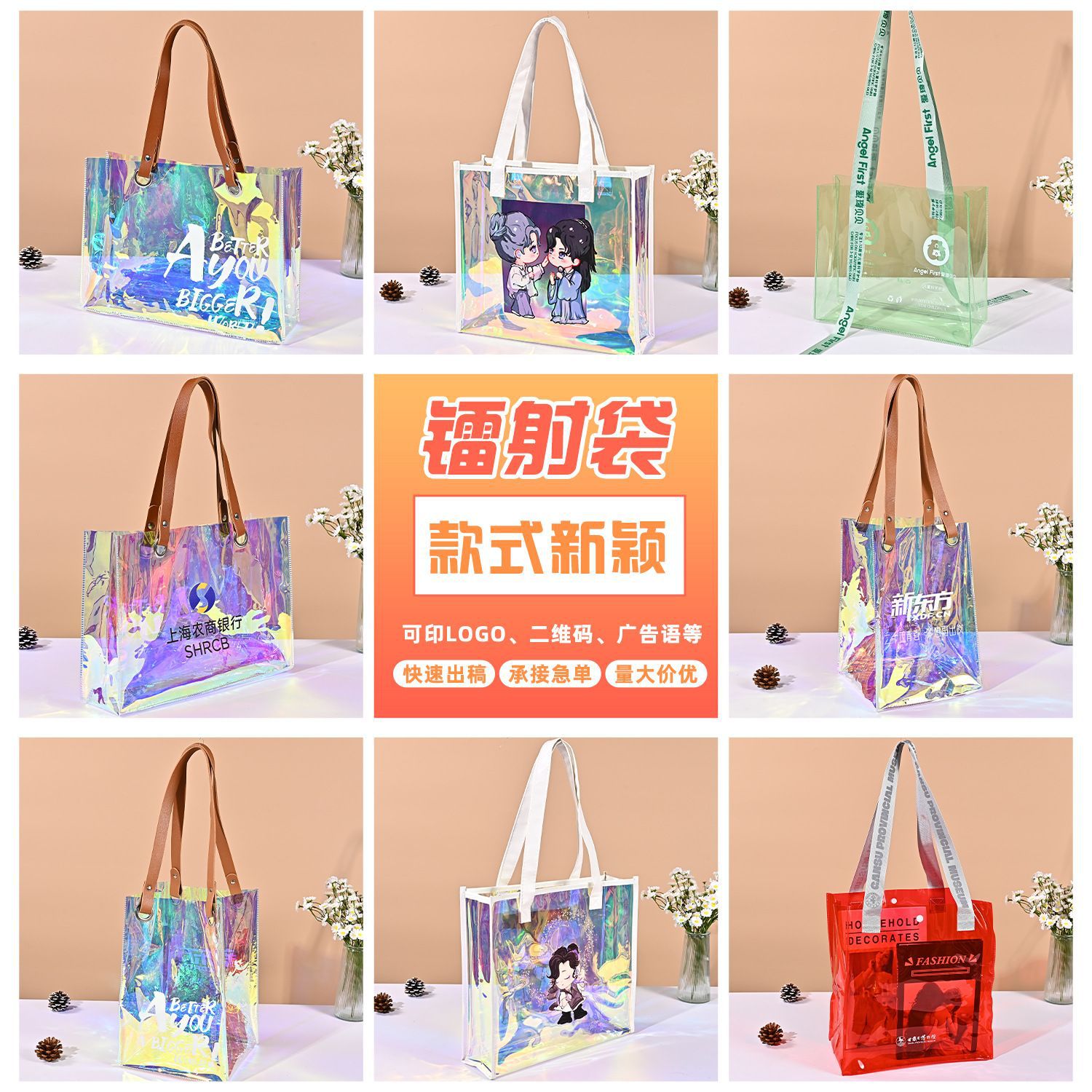 pvc laser bag custom printed logo small batch iridescent transparent shopping bag plastic handbag waterproof gel bag Application Scenario