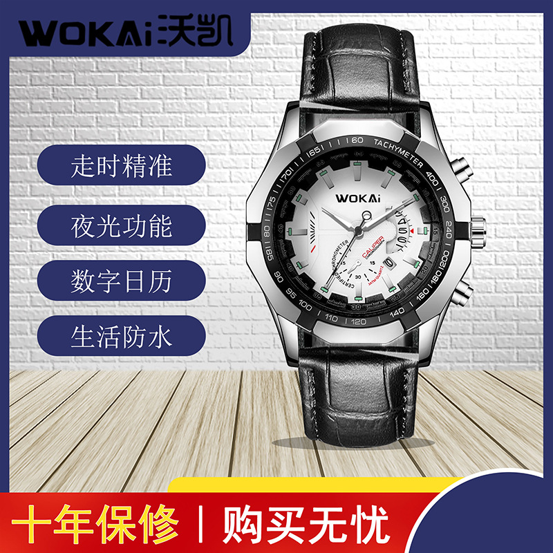wokai watch calendar steel belt non-mechanical watch men's watch men's fashion business korean version men's watch Specification drawing