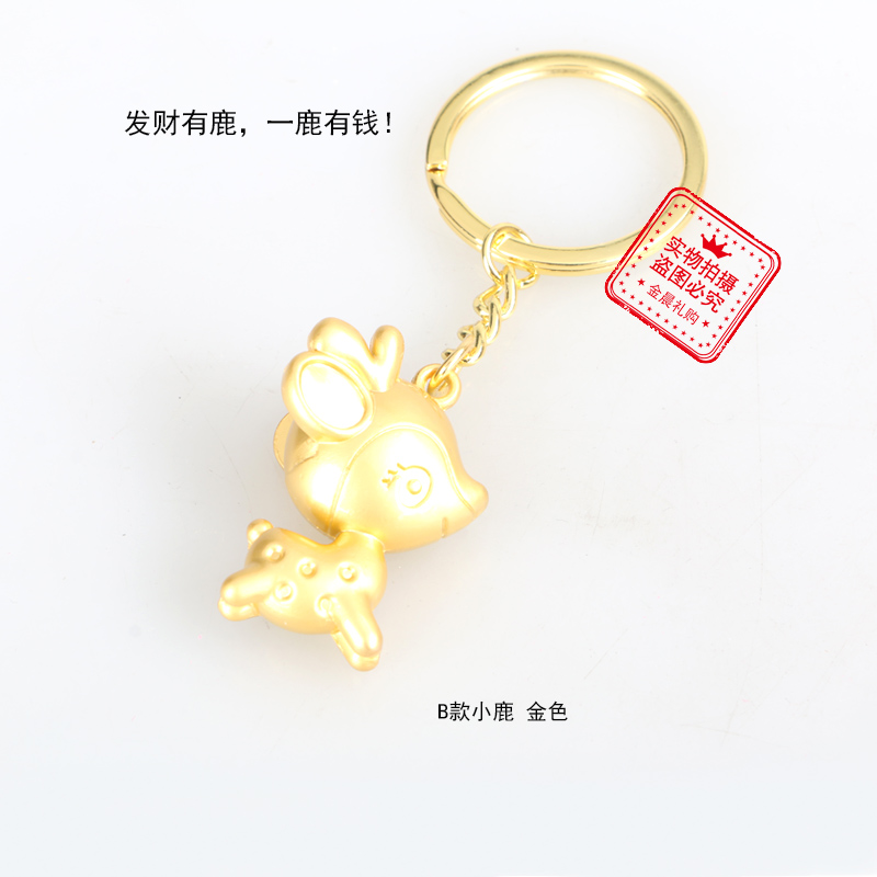 钥匙扣/钥匙扣女2024可爱/配件/钥匙挂/足球钥匙扣细节图