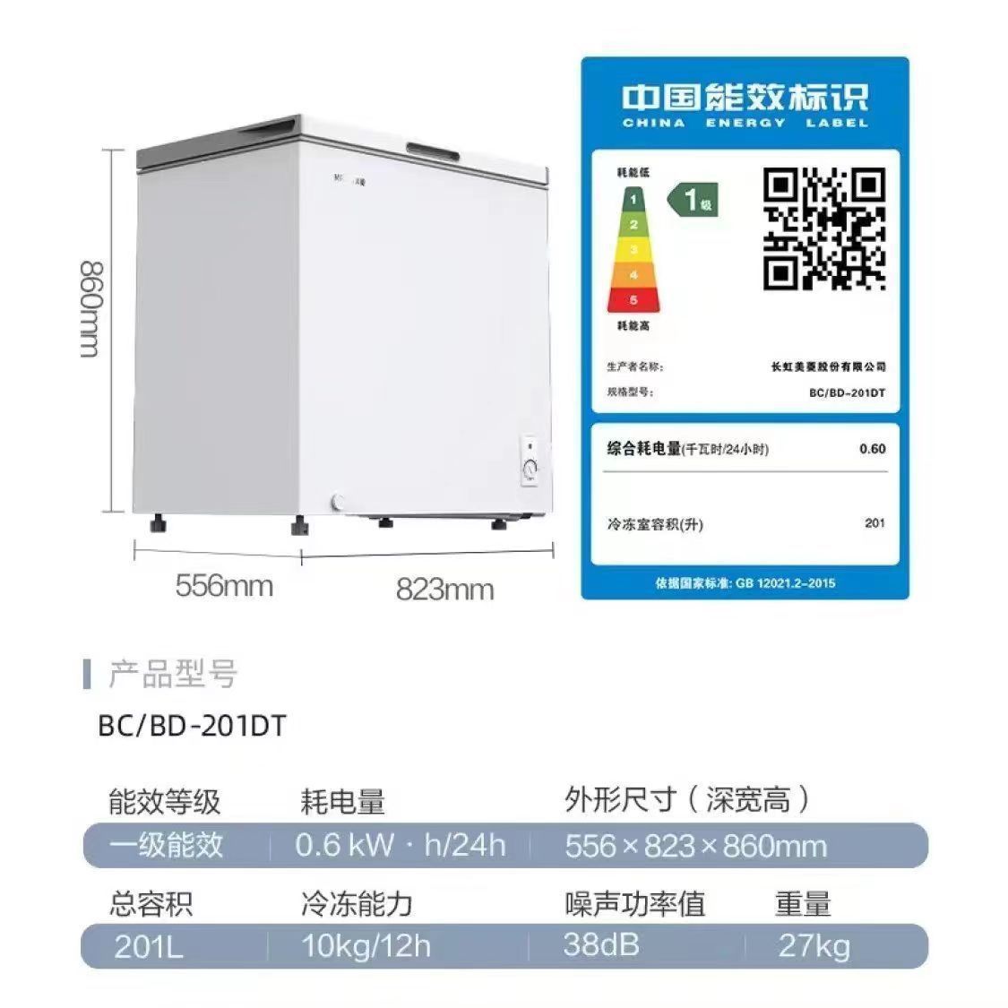 meiling freezer 200/300 l home use and commercial use freezer small refrigerated cabinet freezer direct cooling single temperature horizontal refrigerator Application Scenario
