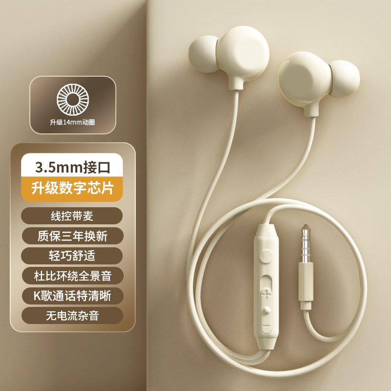 headset wired in-ear typec high sound quality soundproof sleep noise reduction game karaoke round head mobile phone tablet Specification drawing