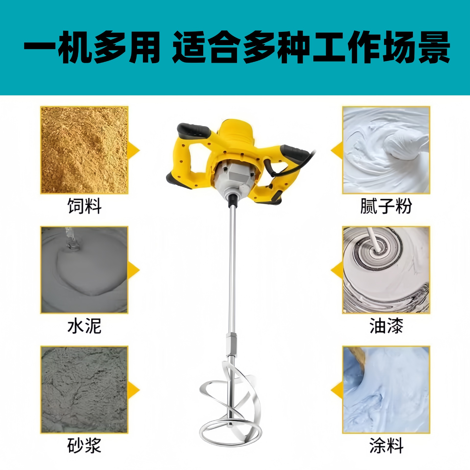 hand-held industrial electric mixer ash-fighting artifact stir putty powder paint ash-fighting machine high-power aircraft electric hand drill Application Scenario