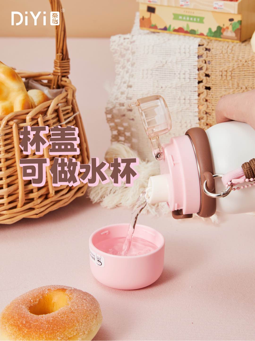 Diyi Beautiful Food Time Baking Series DY-BW1363 Diyi Simple Three-Drink Cup Lid Cup Cute Dessert, acrylic hanging rack to accompany you all day long, keep up with the fashion trend Application Scenario