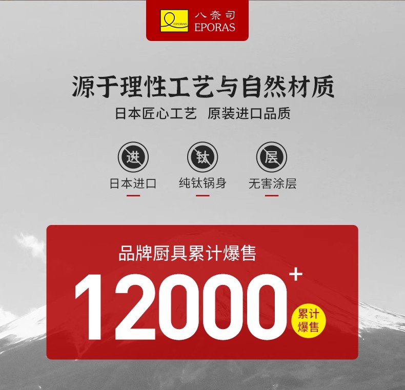 eporas八奈司日本进口家用炒锅纯钛锅炒菜锅无害涂层不易粘钛金锅详情2
