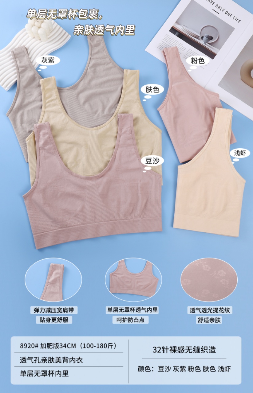 Single-layer beautiful back bra plus-size underwear undefined
