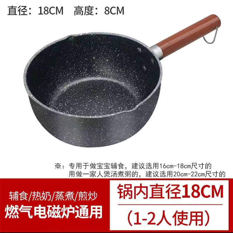 japanese-style yukihira pan baby food pot induction cooker gas stove universal non-stick pan dormitory instant noodles medical stone milk pot Specification drawing