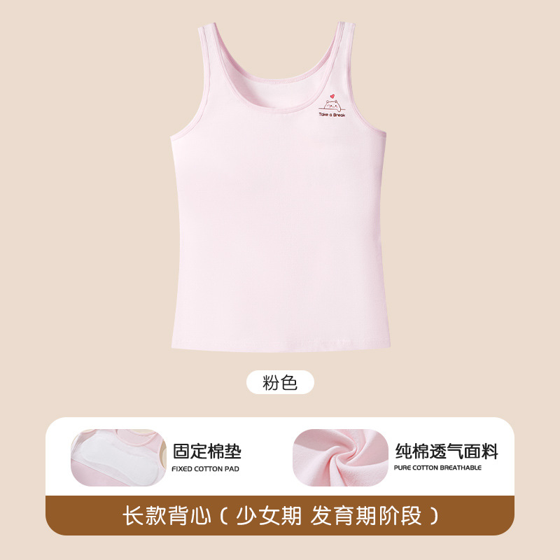 girls' underwear development period purified cotton tube top girls primary school students adolescent girls children inner wear thin vest full figure