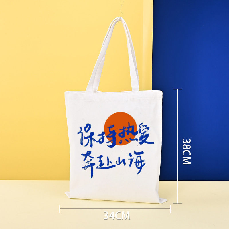canvas bag customized ins advanced sensitive printing logo blank canvas bag cultural and creative training tutorial class environmental protection handbag Specification drawing