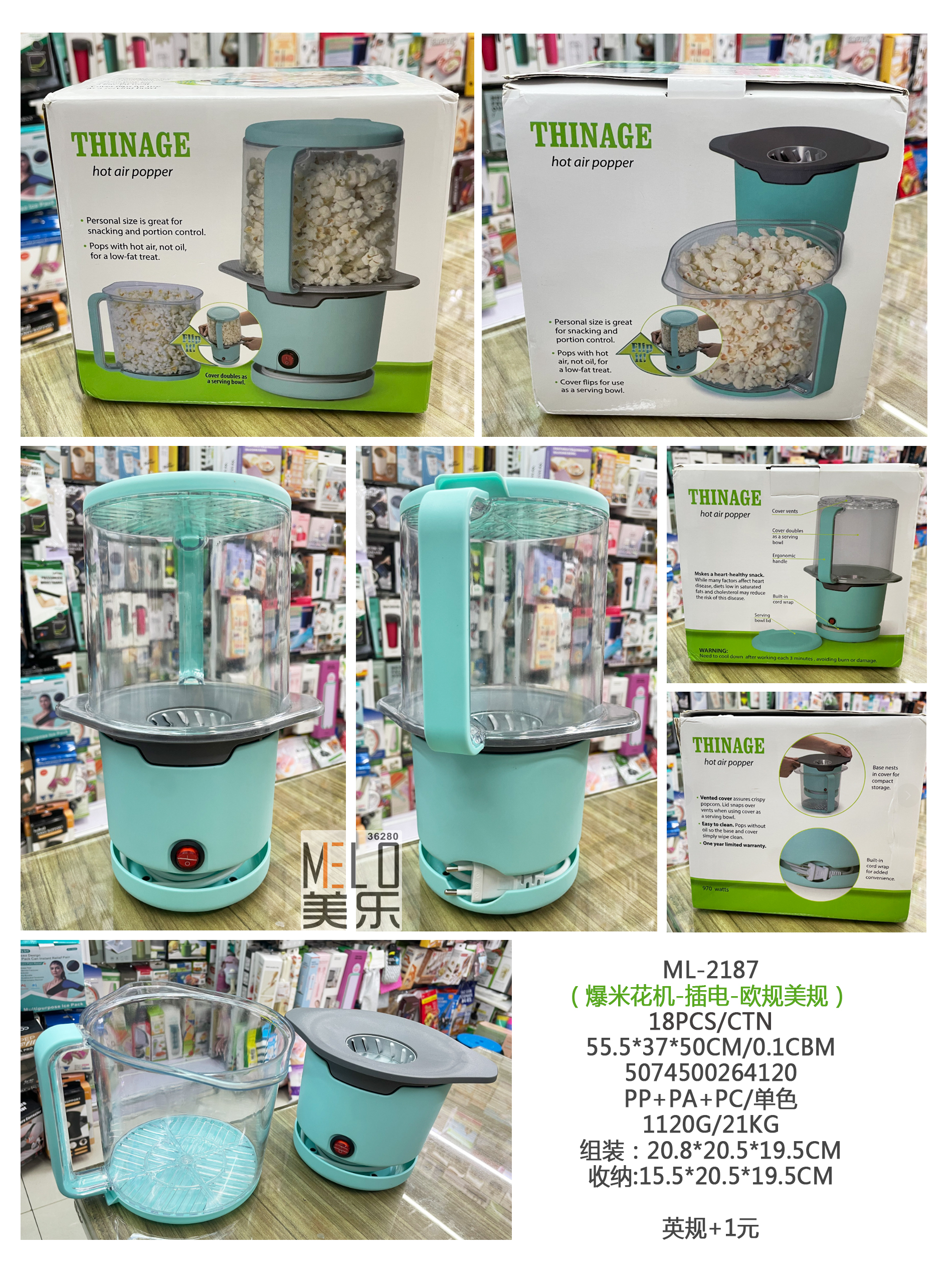 家用爆米花机，爆米花制作器（507-2187）详情1