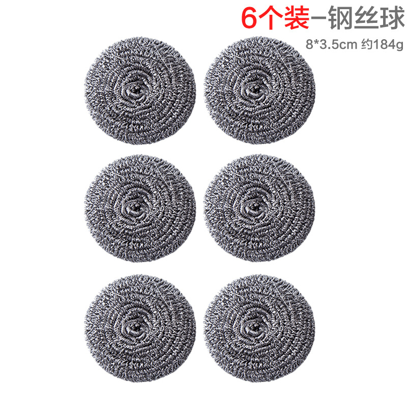 independent packaging large steel wire ball non-rust non-slag kitchen supplies cleaning ball washing pot washing and decontamination brush Specification drawing
